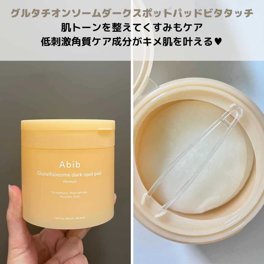 アビブ　グルタチオンソームダークスポットセラムビタドロップ/Abib /美容液を使ったクチコミ（3枚目）