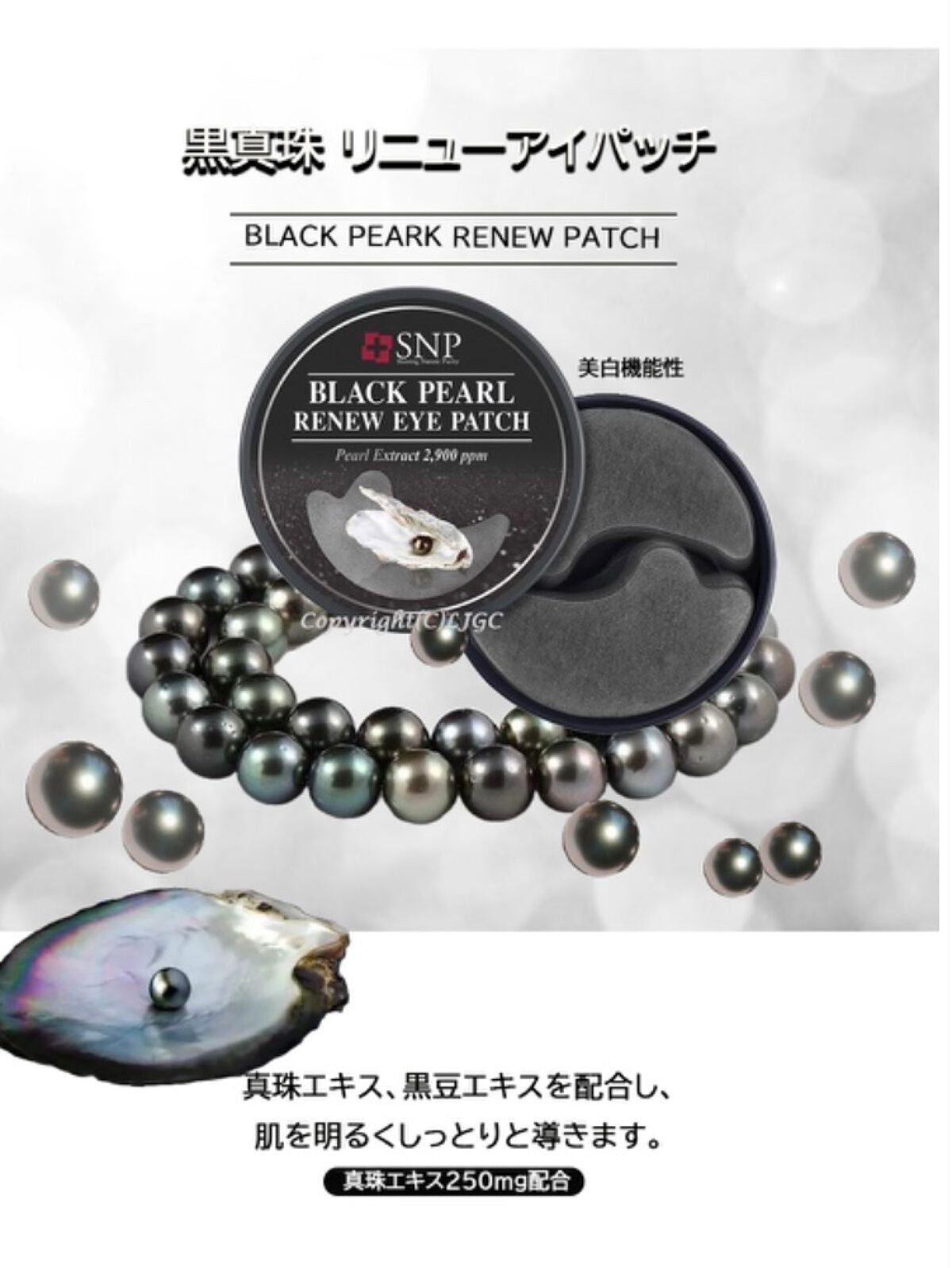 GOLD COLLAGEN DUAL EYE PATCH/SNP/アイケア・アイクリームを使ったクチコミ(6枚目)