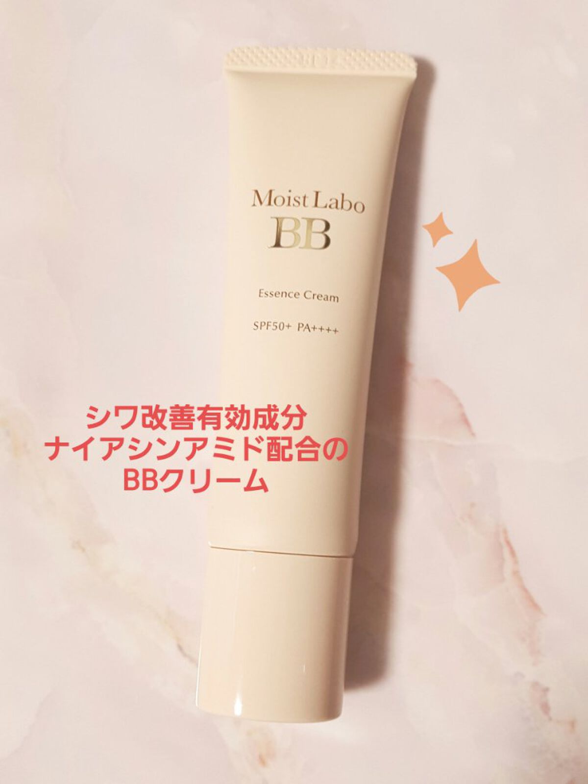 モイストラボ BBエッセンスクリーム 01ナチュラルベージュ/Moist Labo/BBクリームを使ったクチコミ（1枚目）