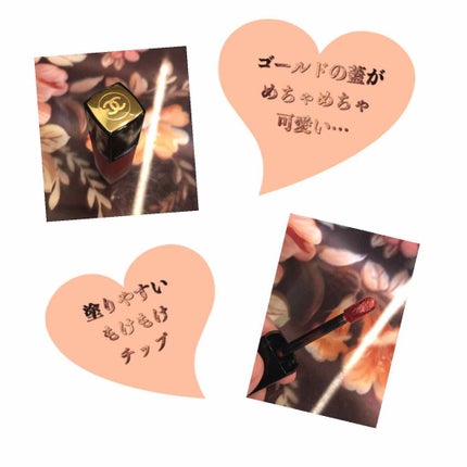 ルージュ アリュール インク/CHANEL/口紅を使ったクチコミ(3枚目)