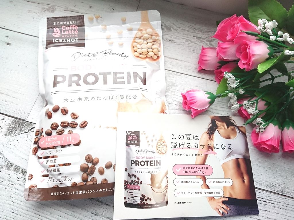 ボディメイクプロテイン カフェラテ/リブ・ラボラトリーズ/ソイプロテインを使ったクチコミ（1枚目）