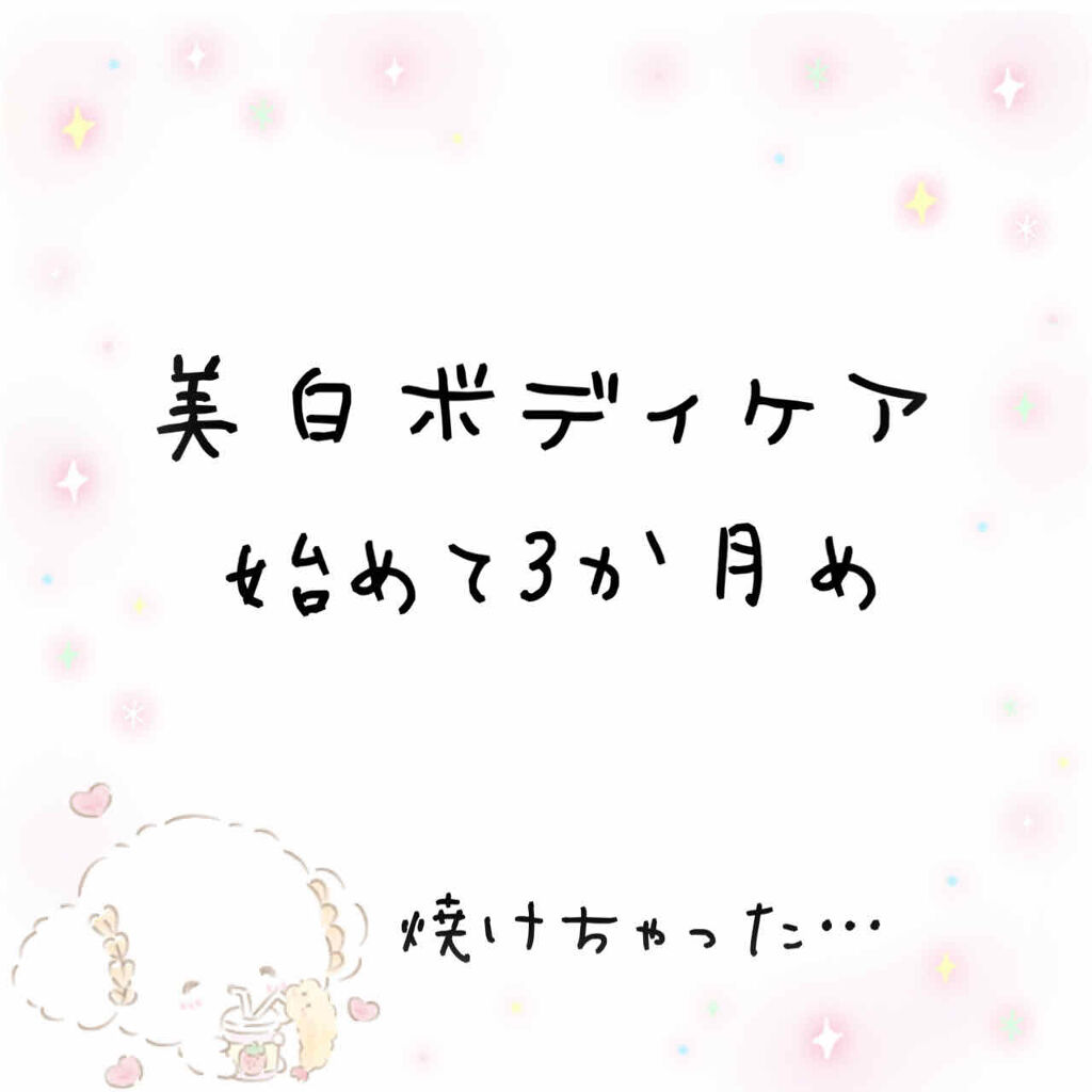 ファンケルボディジェル美白*＆肌引きしめ/ファンケル/ボディローションを使ったクチコミ（1枚目）