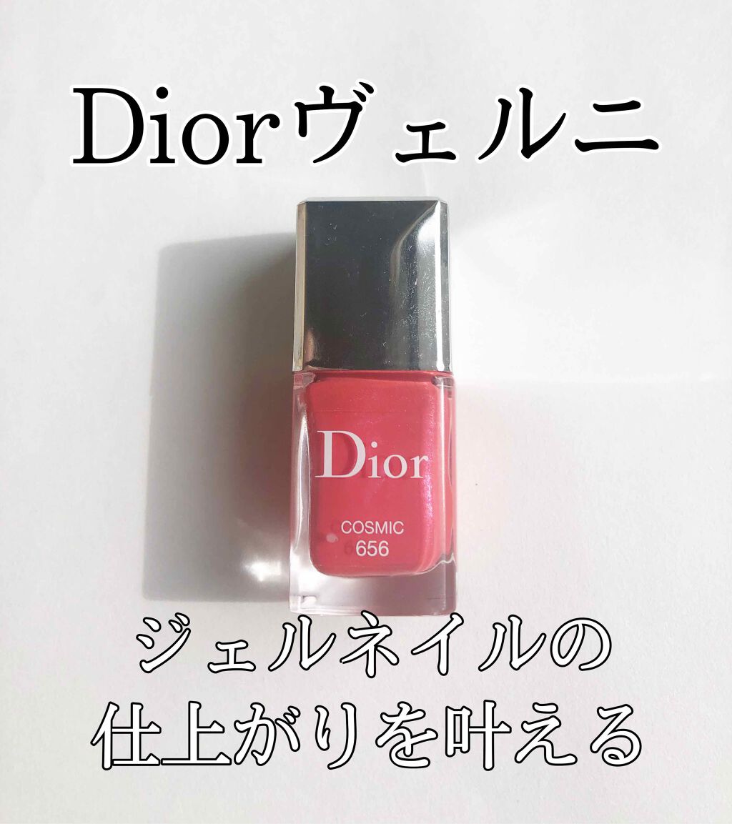 ディオール ヴェルニ/Dior/マニキュアを使ったクチコミ(1枚目)