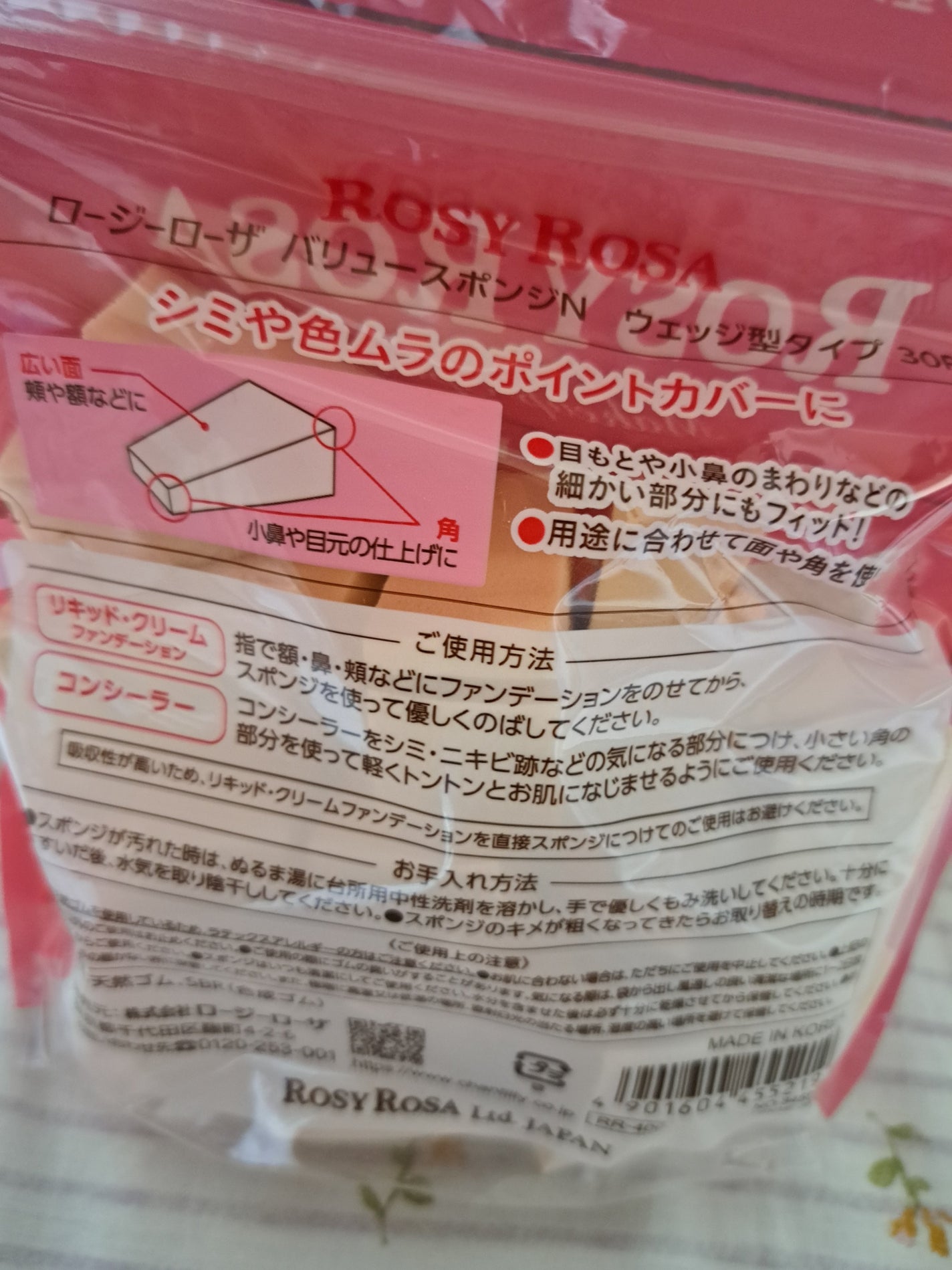 バリュースポンジN ウェッジ型タイプ 30P/ロージーローザ/パフ・スポンジを使ったクチコミ(4枚目)