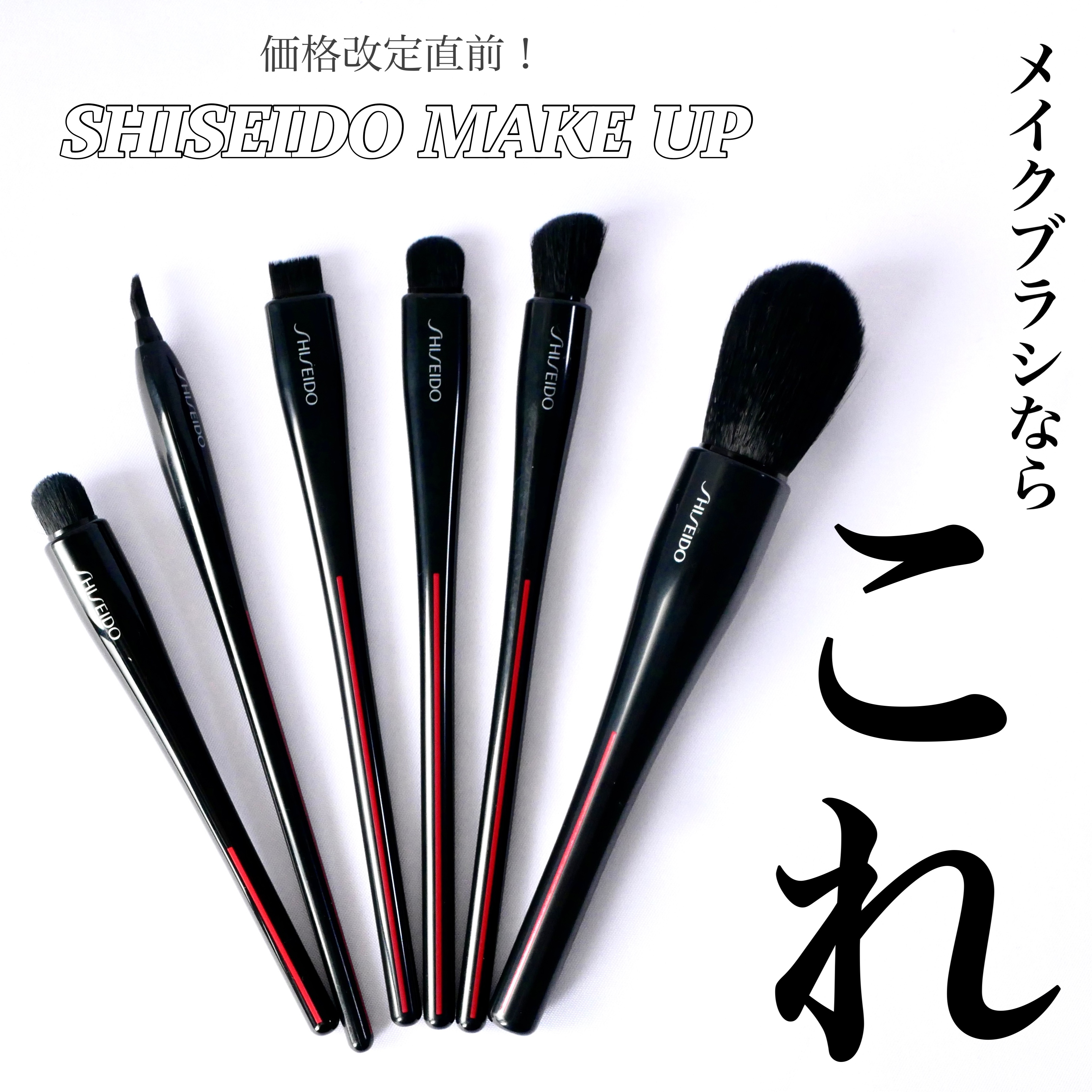 YANE HAKE プレシジョン アイブラシ/SHISEIDO/メイクブラシを使ったクチコミ（1枚目）