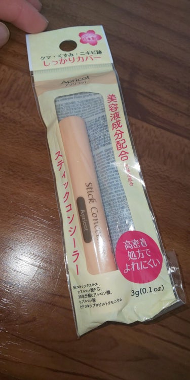 DAISO スティックコンシーラーD