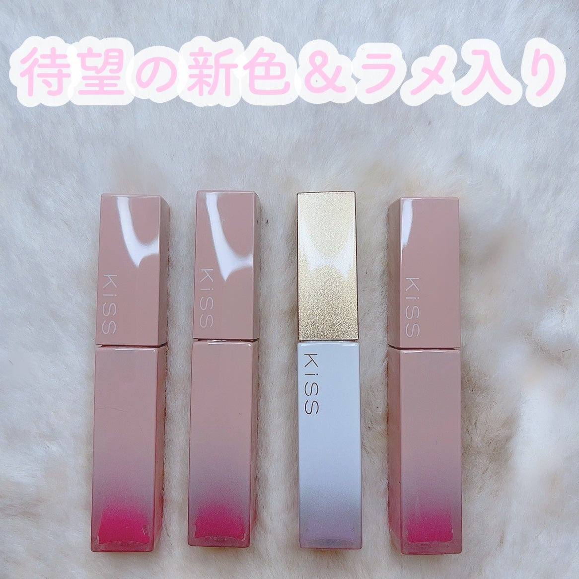 リップアーマー/KiSS/口紅を使ったクチコミ(1枚目)