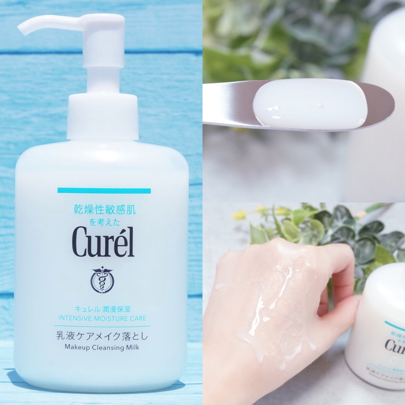 キュレル 潤浸保湿 乳液ケアメイク落とし/キュレル/ミルククレンジングを使ったクチコミ(2枚目)
