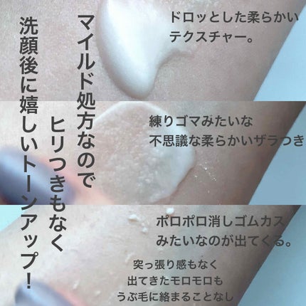 ブライトニングピーリングジェル/Dr.G/ピーリングを使ったクチコミ(2枚目)