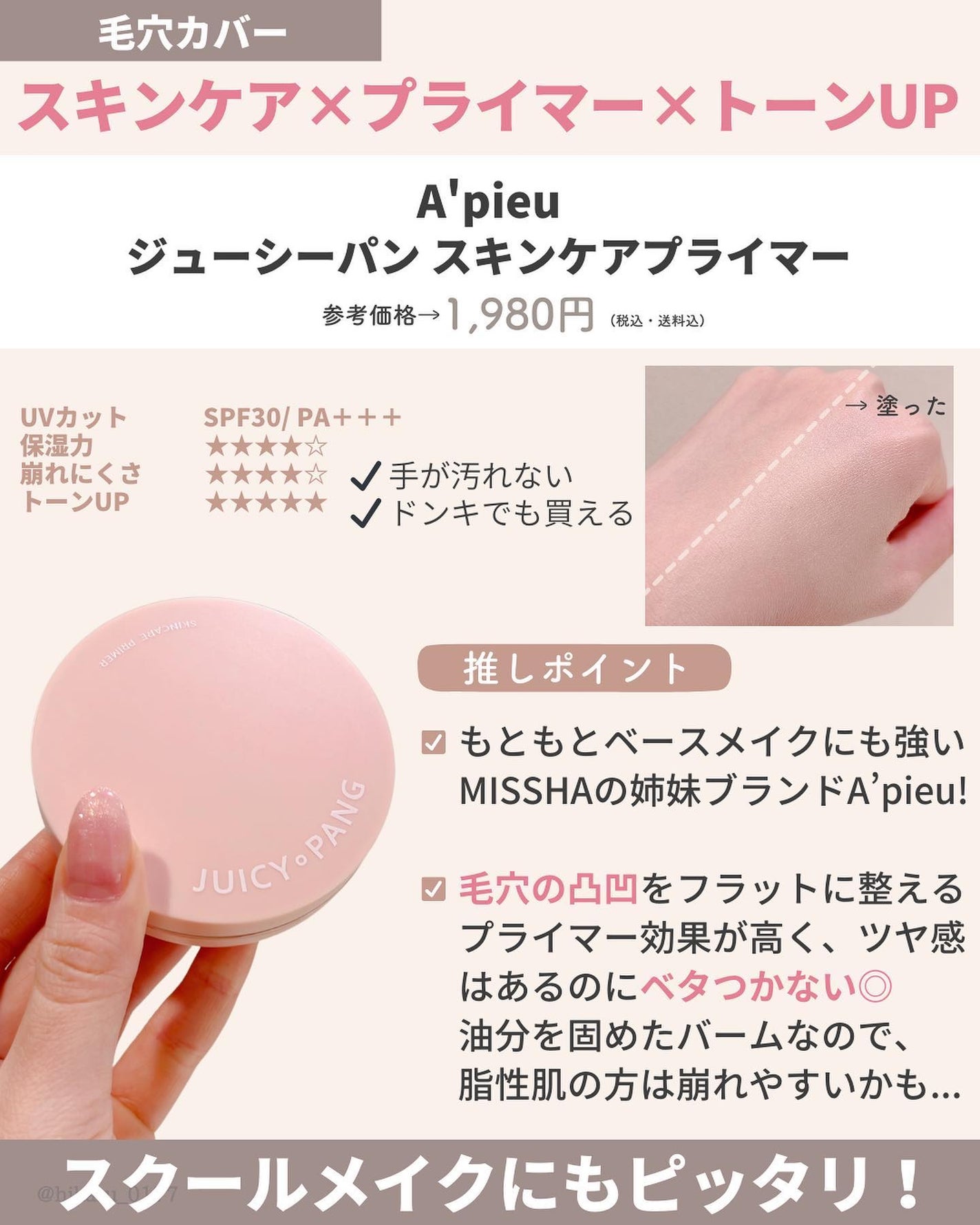 ひかる|肌悩み・成分・効果重視のスキンケア🌷 on LIPS 「他の投稿はこちらから🤍→ @hikaru_0177プチプラなの..」(4枚目)