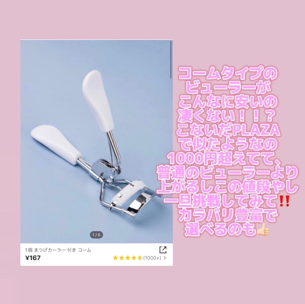 しずく🎀 on LIPS 「1週間ぶりです!しずくです❕🎀今回は私が買ってよかったと感じた..」(8枚目)