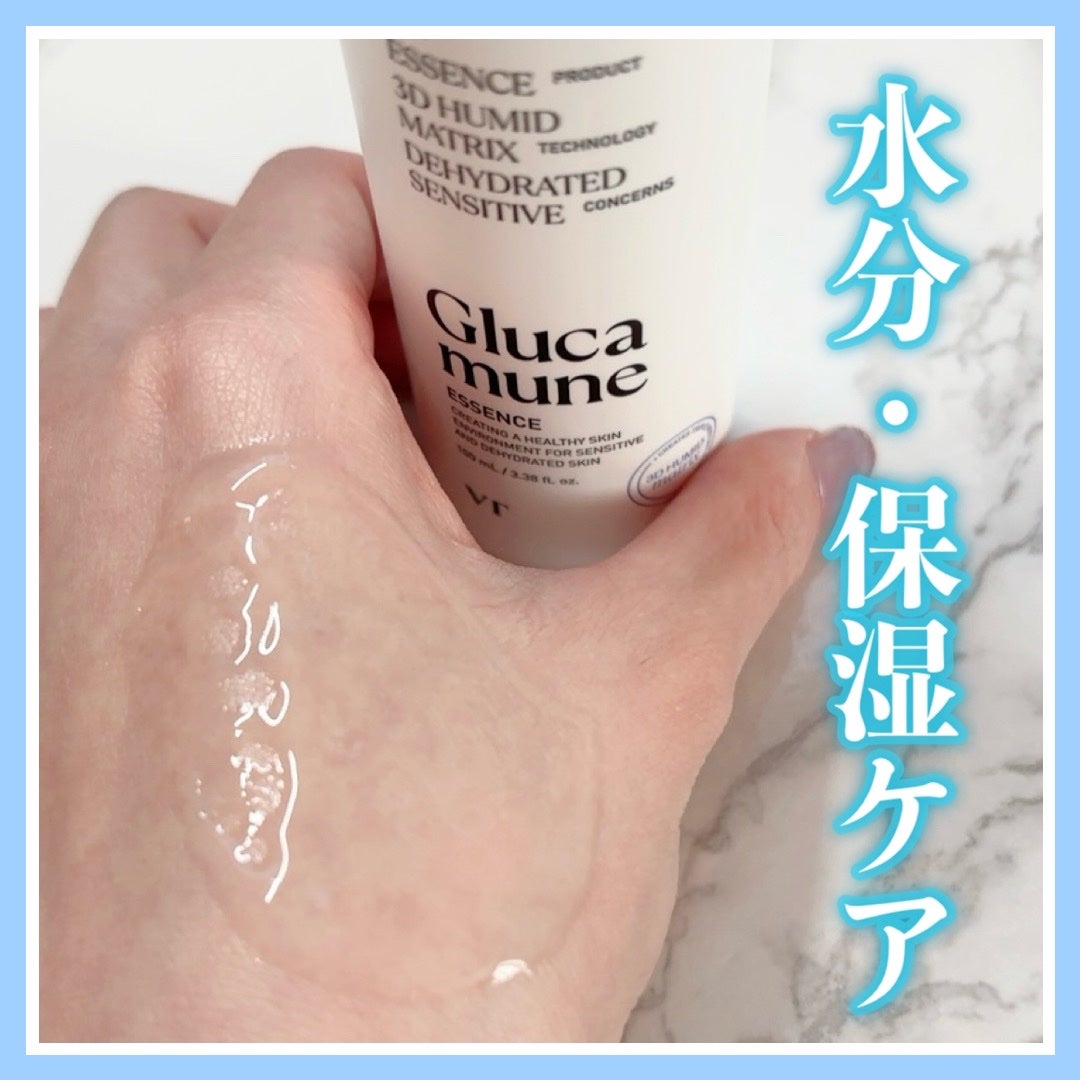 ヒナ on LIPS 「グルカミューンで保湿ケア✨𝜗𝜚~𝜗𝜚~𝜗𝜚~𝜗𝜚~𝜗𝜚~𝜗𝜚~..」(1枚目)