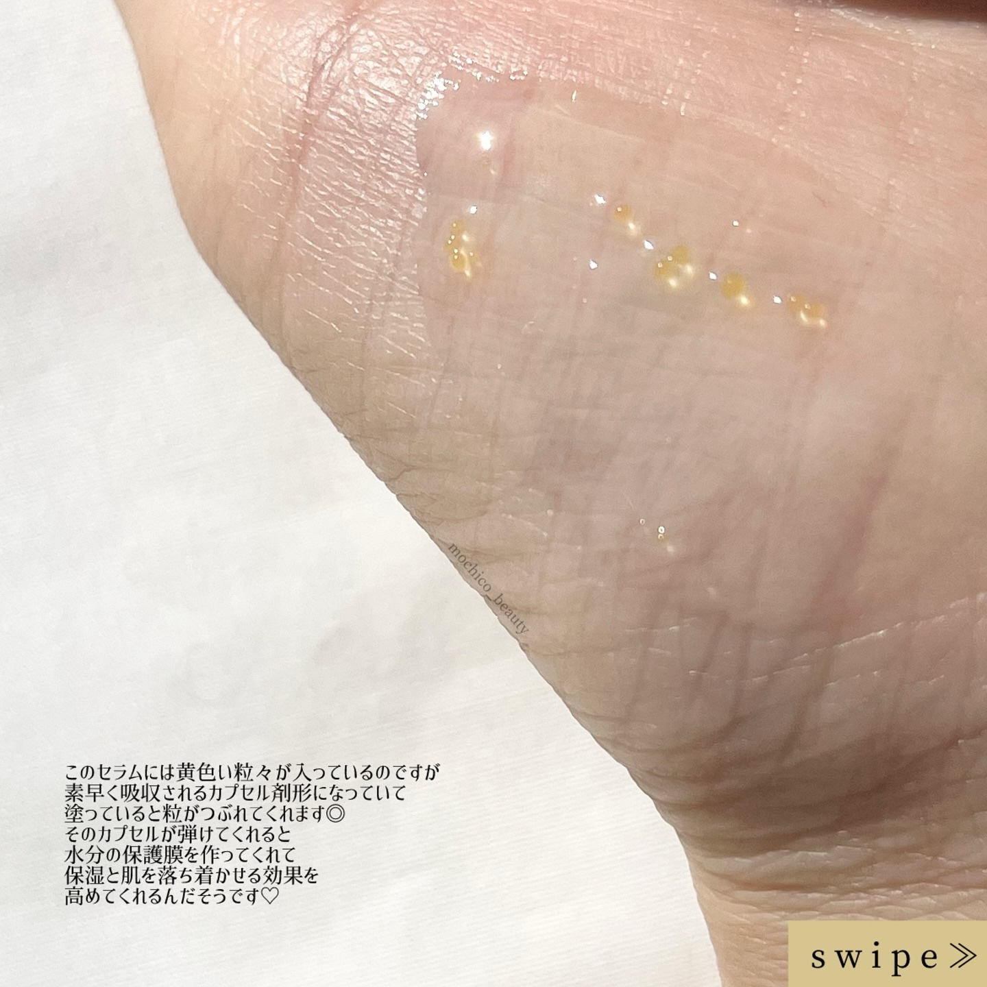 ベベバイオームアンチエイジングセラム/NATURAL DERMA PROJECT/美容液を使ったクチコミ（3枚目）