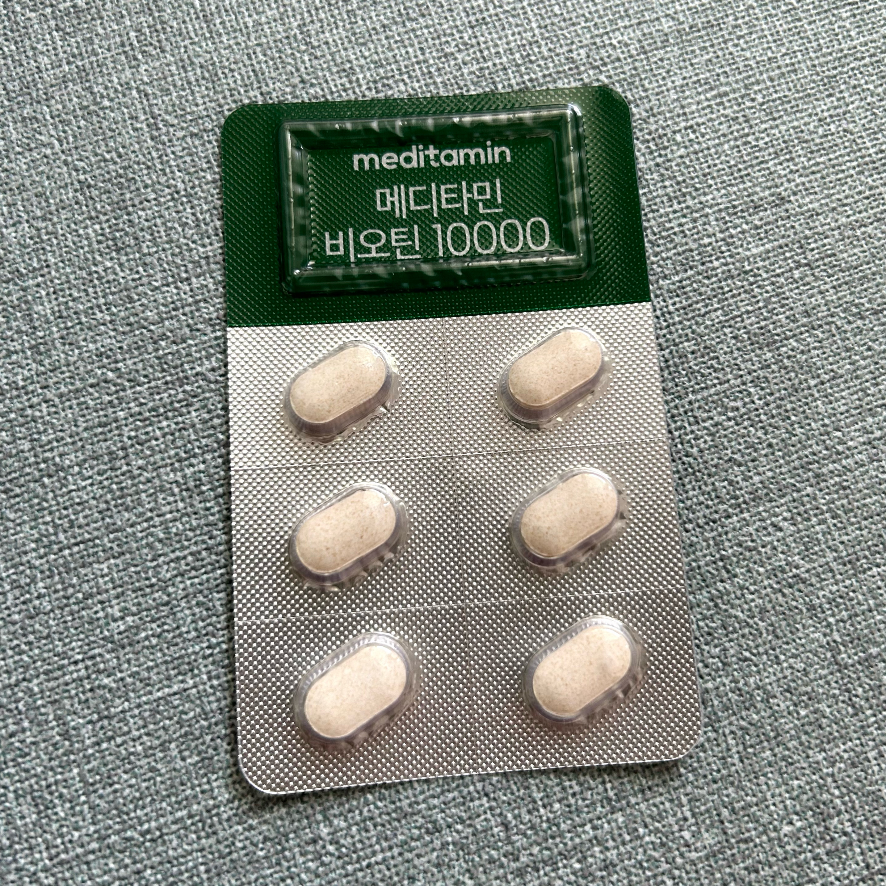 BIOTIN/メディタミン/美容サプリメントを使ったクチコミ（2枚目）