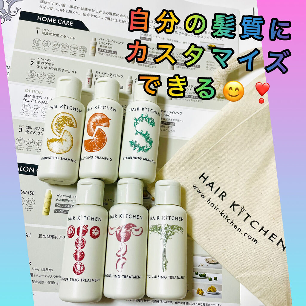 hairkitchen ホームケア ミニボトルセット/HAIR KITCHEN/サロンシャンプーを使ったクチコミ（1枚目）