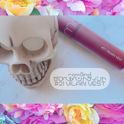 ゼロベルベットティント/rom&nd/リップティントを使ったクチコミ(1枚目)