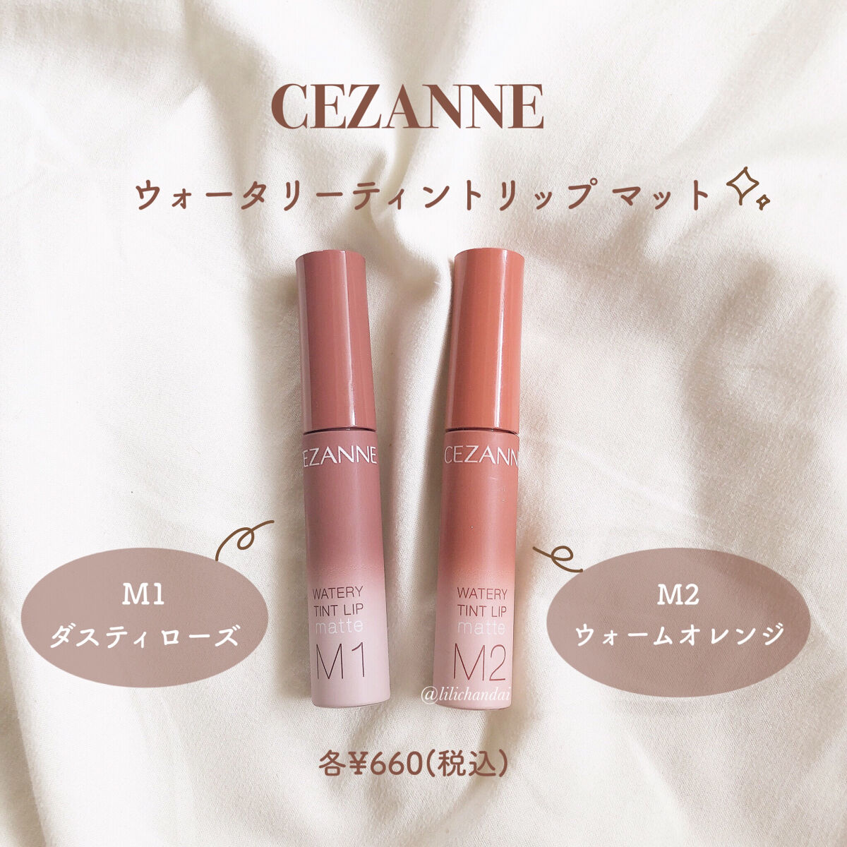 ウォータリーティントリップ マット/CEZANNE/リップティントを使ったクチコミ（2枚目）