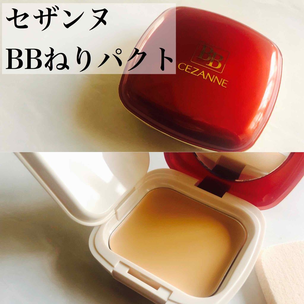 BBねりパクト/CEZANNE/BBクリームを使ったクチコミ(1枚目)