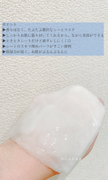 デイリーケアマスク モイスチャー/RISM/シートマスク・パックを使ったクチコミ(4枚目)