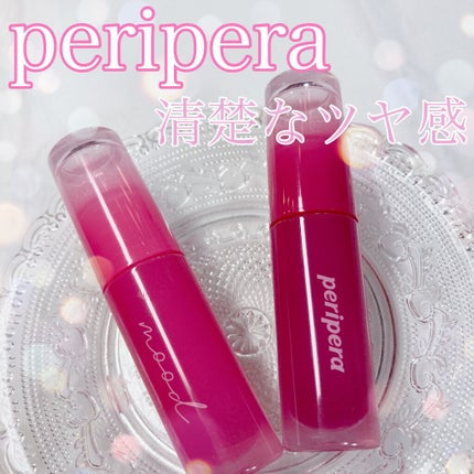 インク ムード グロイ ティント/PERIPERA/リップティントを使ったクチコミ(1枚目)