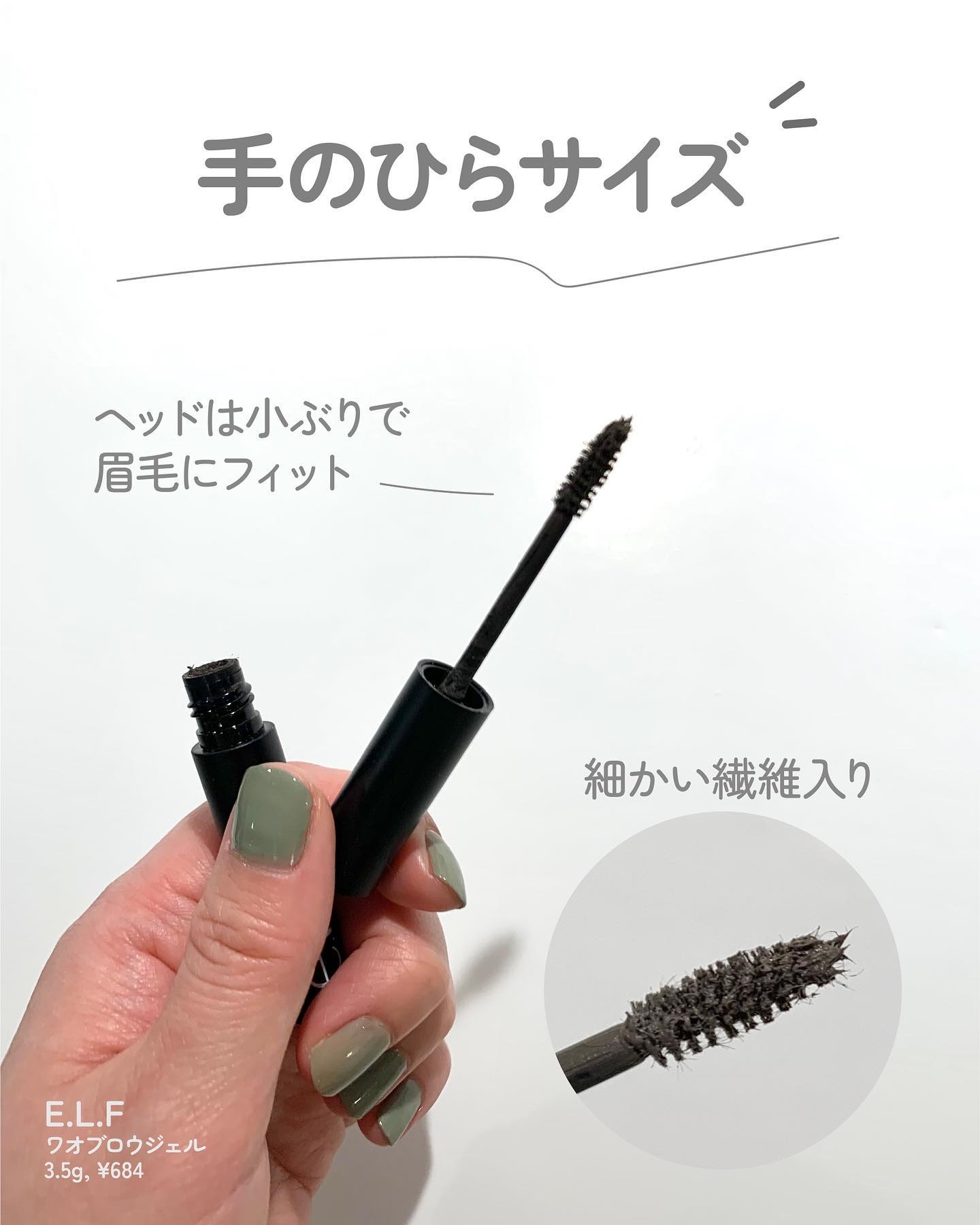 Wow Brow Gel/e.l.f. Cosmetics/眉マスカラを使ったクチコミ（2枚目）