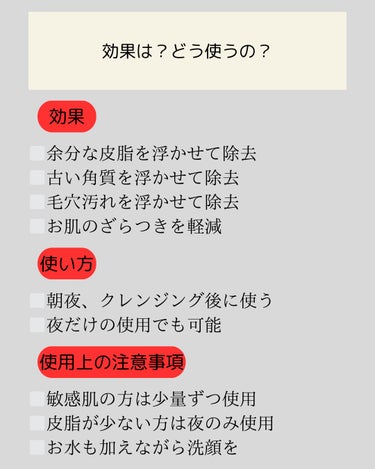 KANEBO スクラビング　マッド　ウォッシュのクチコミ「@piro_skincare ←スキンケアにお悩みの方はチェック

🤍商品詳細🤍
【商品名】k.....」（3枚目）