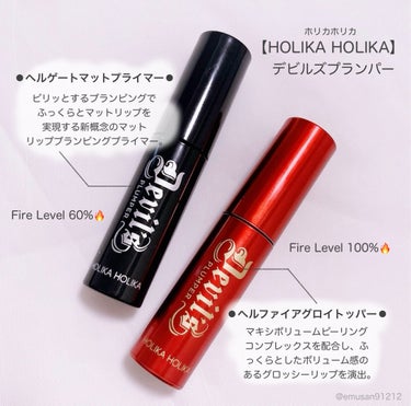 デビルズプランパー 01 ヘルゲートマットプライマー/HOLIKA HOLIKA/リップグロスを使ったクチコミ（2枚目）