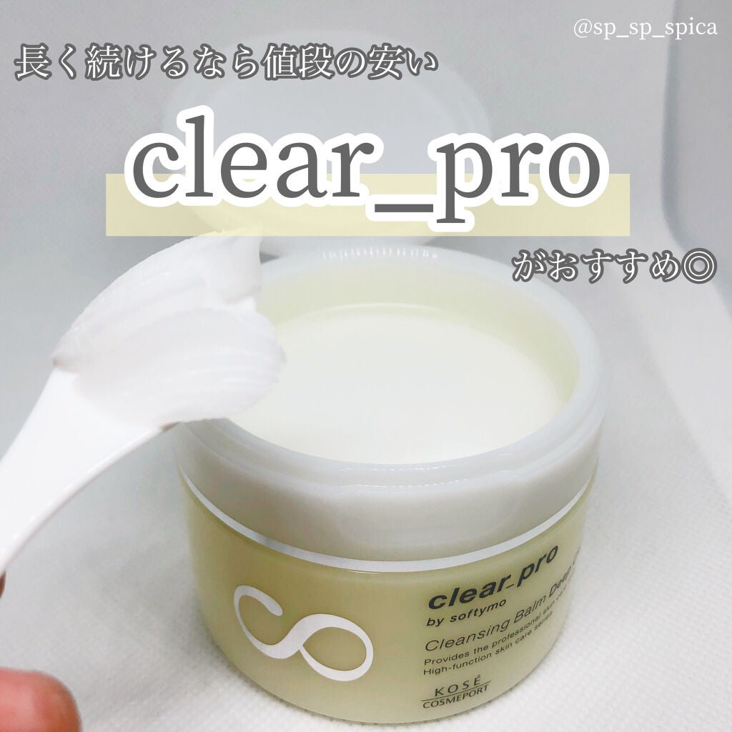 デュオ ザ クレンジングバーム/DUO/クレンジングバームを使ったクチコミ(6枚目)