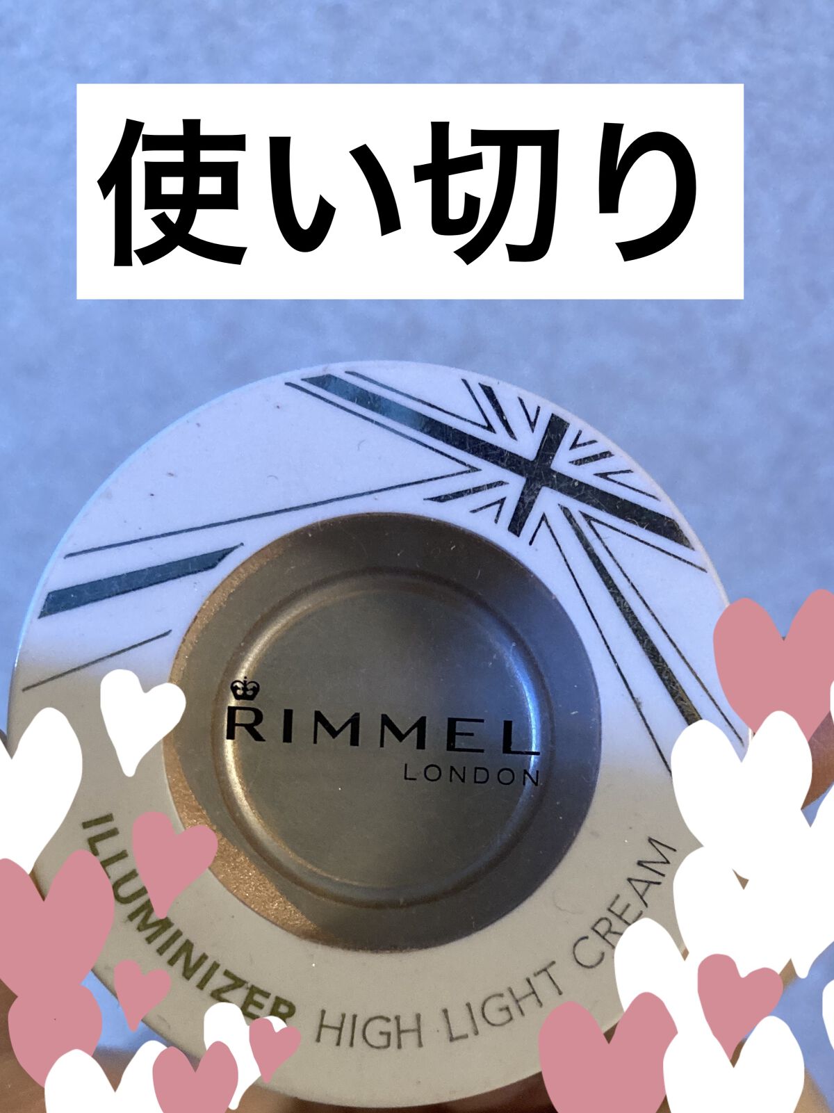 イルミナイザー 001/リンメル ロンドン/クリームハイライトを使ったクチコミ（1枚目）