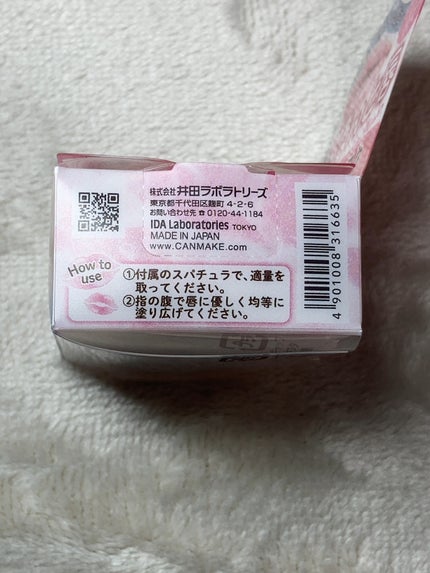 メロウデューリップマスク/キャンメイク/リップマスクを使ったクチコミ(9枚目)