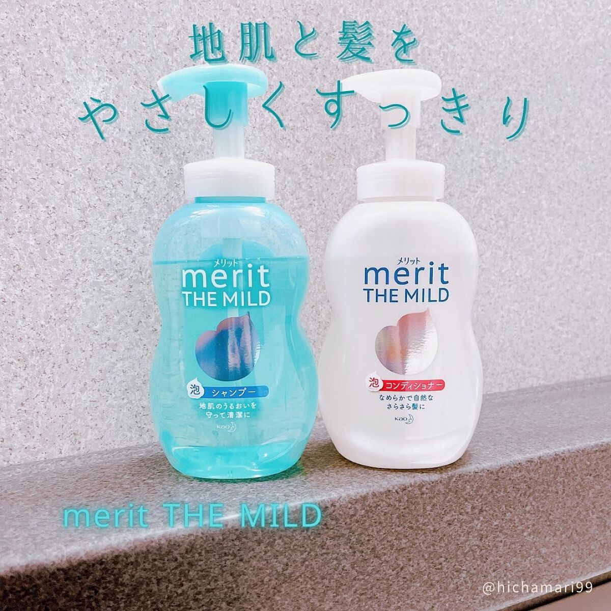 メリット泡コンディショナー 400ml×2袋 - コンディショナー