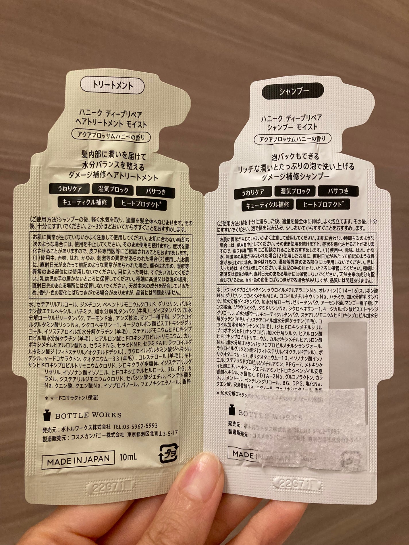 ディープリペア シャンプー モイスト/ヘアトリートメント モイスト/ハニーク/市販シャンプーを使ったクチコミ(2枚目)