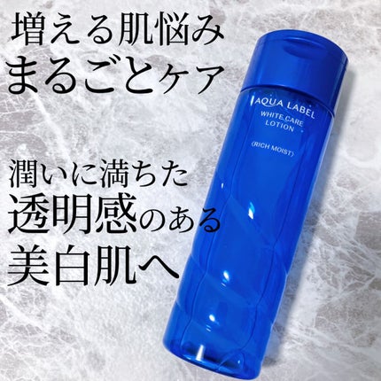 ブライトニングケア ローション RM(医薬部外品) 200ml/アクアレーベル/化粧水を使ったクチコミ(1枚目)