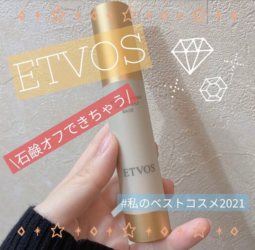 ミネラルインナートリートメントベース/エトヴォス/化粧下地を使ったクチコミ(1枚目)
