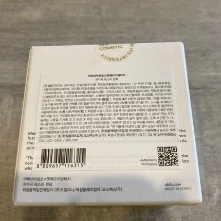 ドクダミカーミングタッチスポットパッド/Abib /トナーパッドを使ったクチコミ(9枚目)