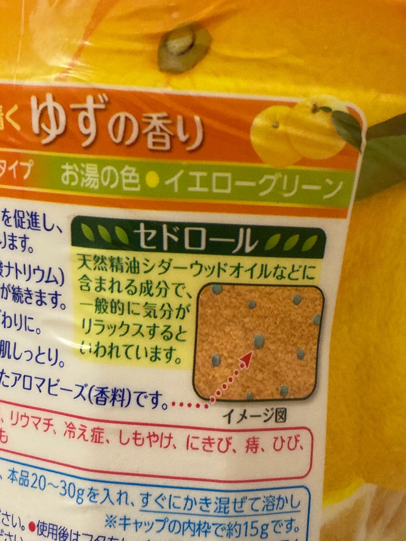 HERS バスラボ ボトル ゆずの香り/HERS バスラボ/無機塩系入浴剤を使ったクチコミ(4枚目)