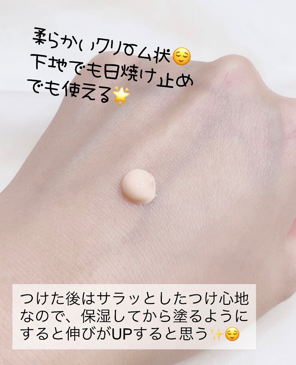 ブライトニングアップサンプラス/Dr.G/日焼け止めクリームを使ったクチコミ(3枚目)