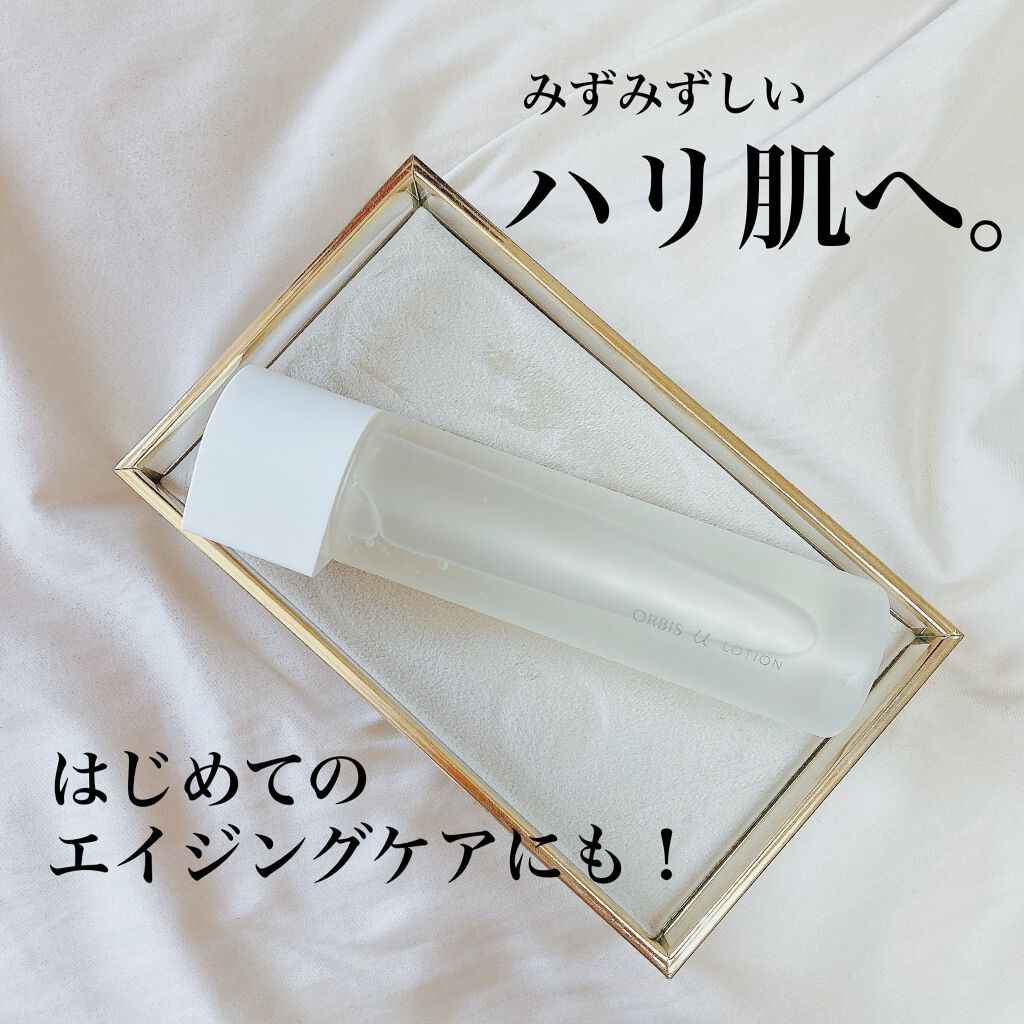 オルビスユー ローション/オルビス/化粧水を使ったクチコミ（1枚目）