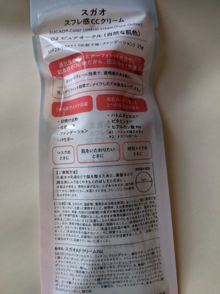 スフレ感CCクリーム	/SUGAO®/CCクリームを使ったクチコミ(2枚目)