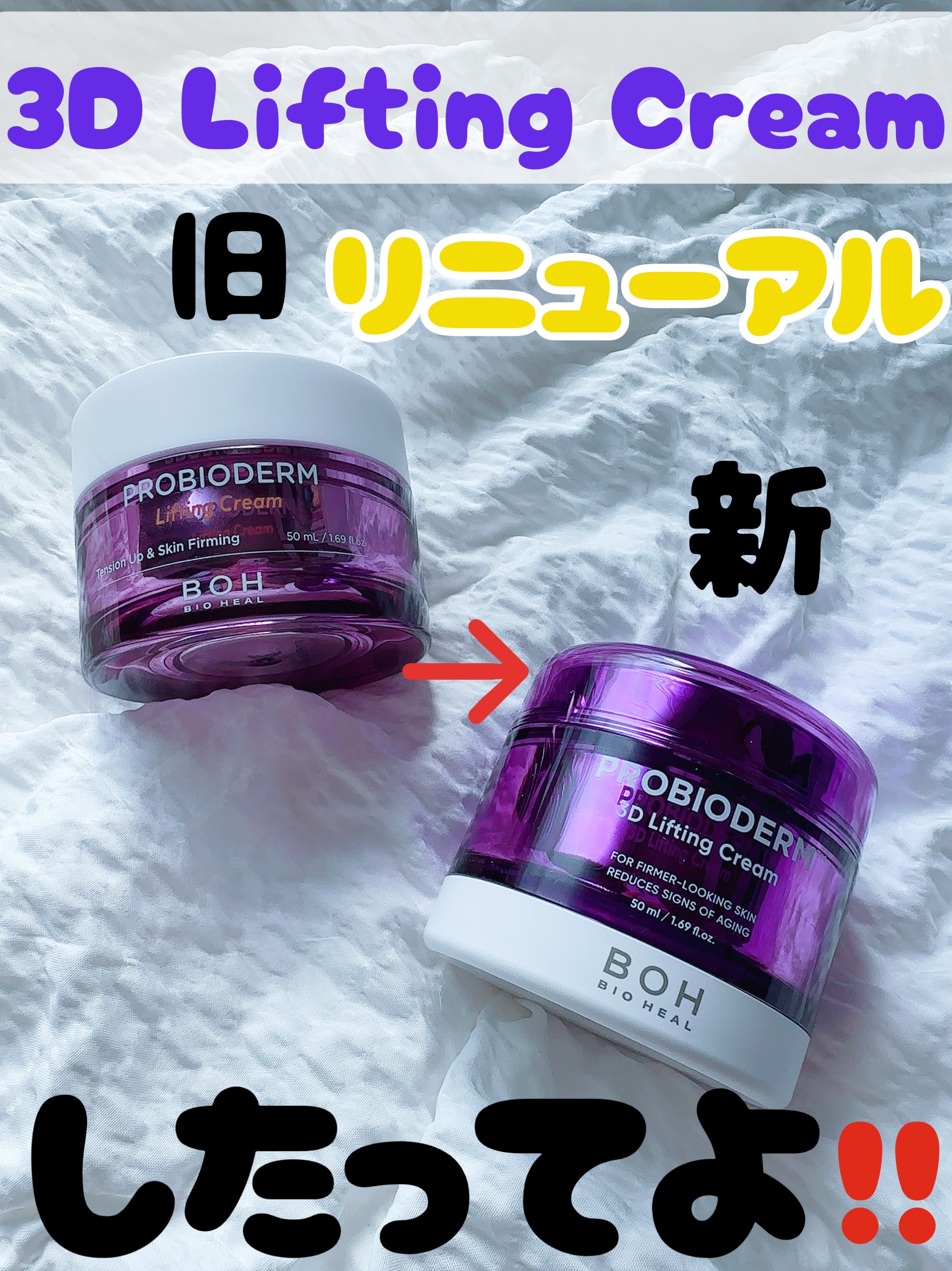 みち on LIPS 「【新旧比較】 今回、バイオヒールボさんよりリニュ