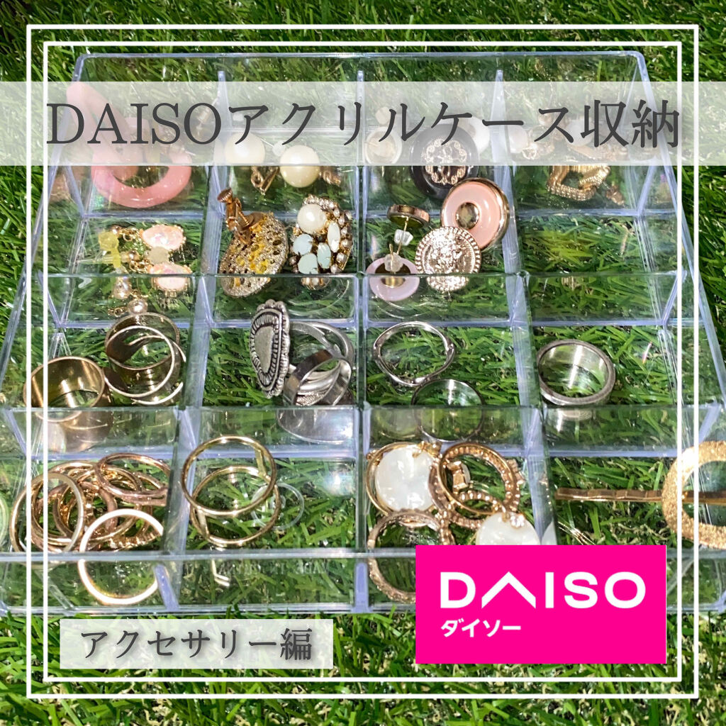 仕切りケース/DAISO/その他を使ったクチコミ（1枚目）