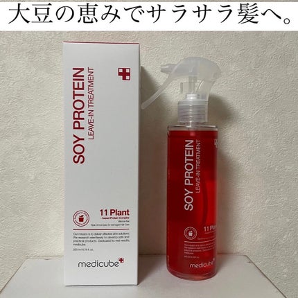 ノーウォッシュトリートメント/MEDICUBE/アウトバストリートメントを使ったクチコミ(1枚目)