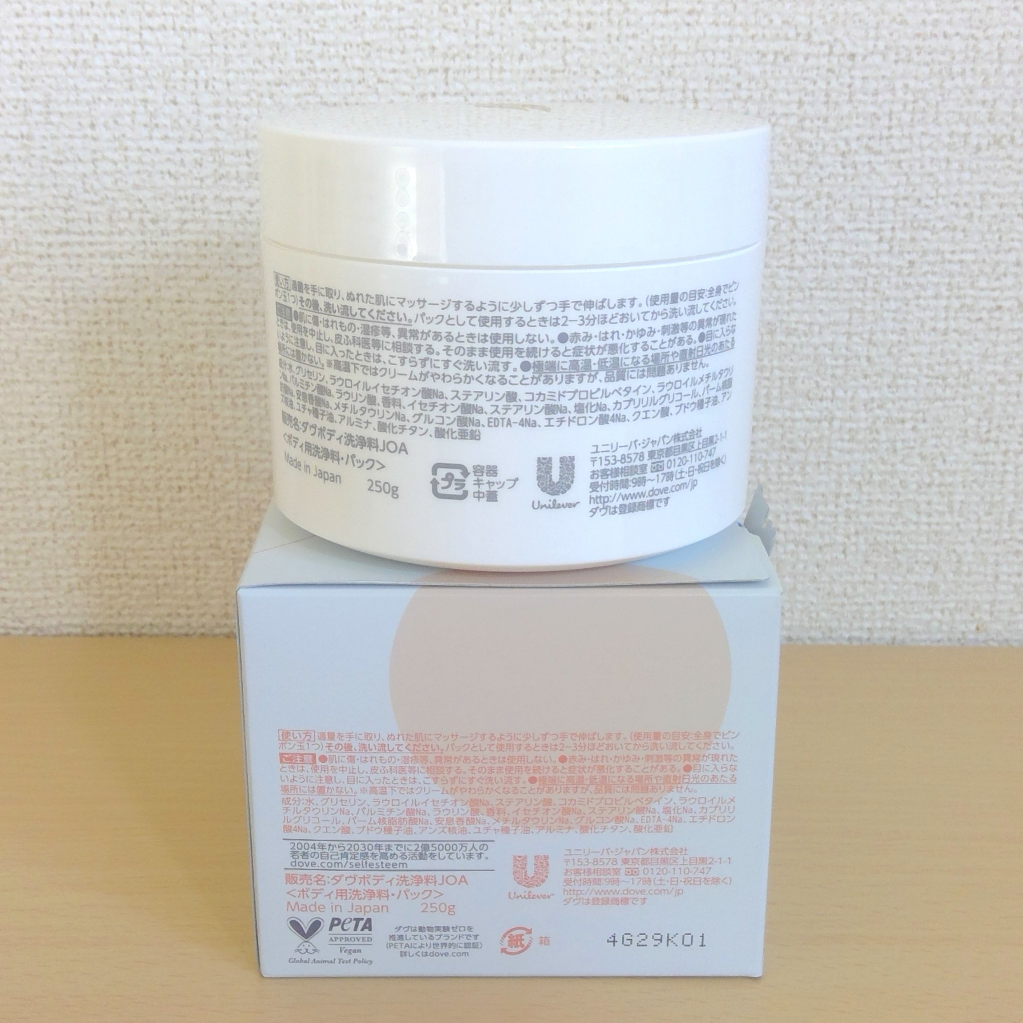 ダヴ クリームボディウォッシュ ジョイアスグロウ/ダヴ/ボディソープを使ったクチコミ（2枚目）