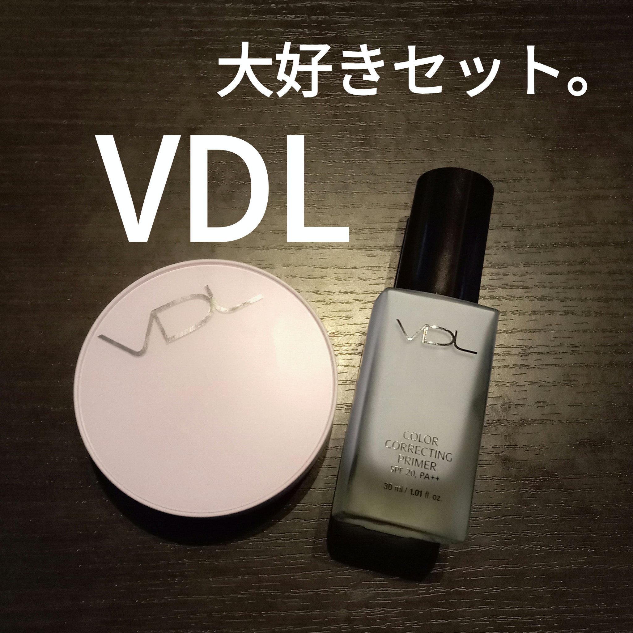 カラーコレクティングプライマー/VDL/化粧下地を使ったクチコミ（1枚目）