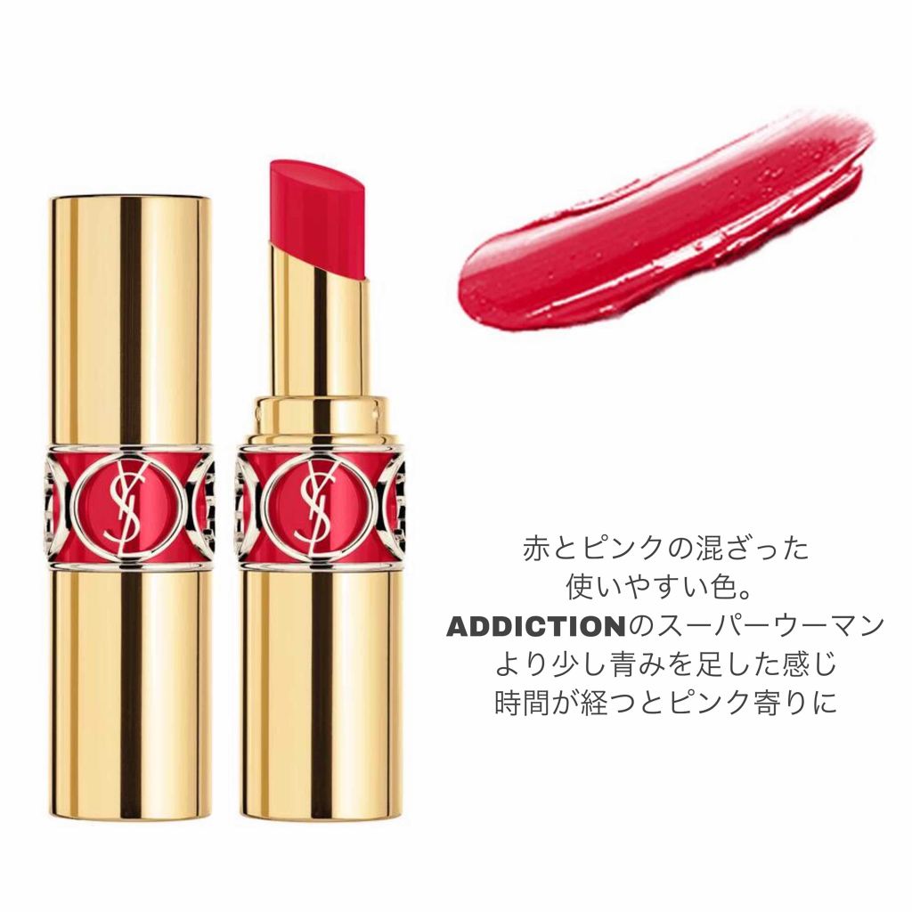 ルージュ ヴォリュプテ シャイン Yves Saint Laurent Beauteの人気色を比較 Ysl ヴォリュプテシャイン 45 By なこ アトピー肌 10代後半 Lips ルージュ ヴォリュプテ シャイン Yves Saint Laurent Beauteの人気色を比較 Ysl ヴォリュプテシャイン 45 By なこ アトピー肌 10代後半 Lips