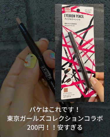 UR GLAM    EYEBROW PENCIL EX（アイブロウペンシルEX）/U R GLAM/アイブロウペンシルを使ったクチコミ（5枚目）