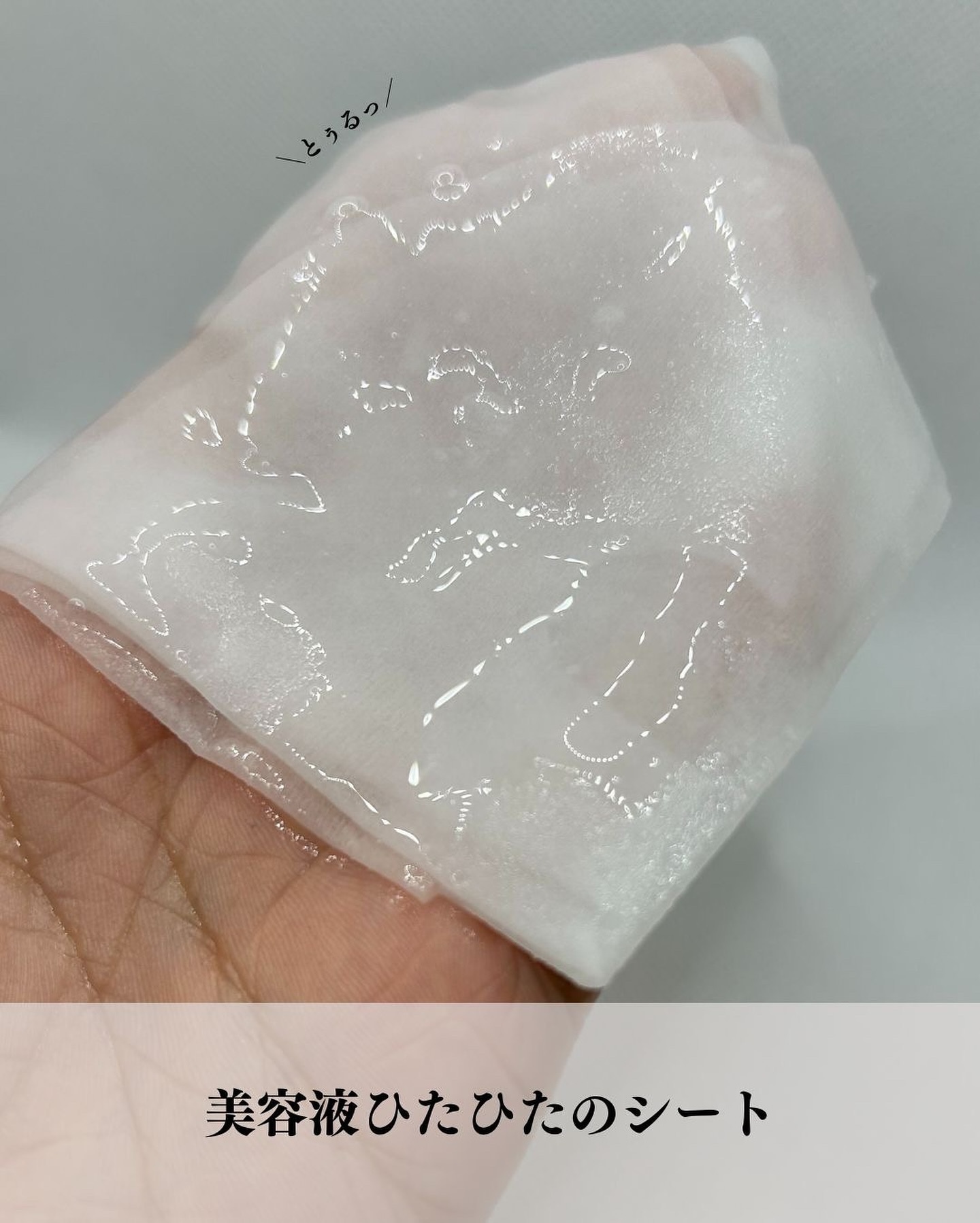 PHセンシティブマスクスージング＆モイスト/SAM'U/シートマスク・パックを使ったクチコミ（2枚目）