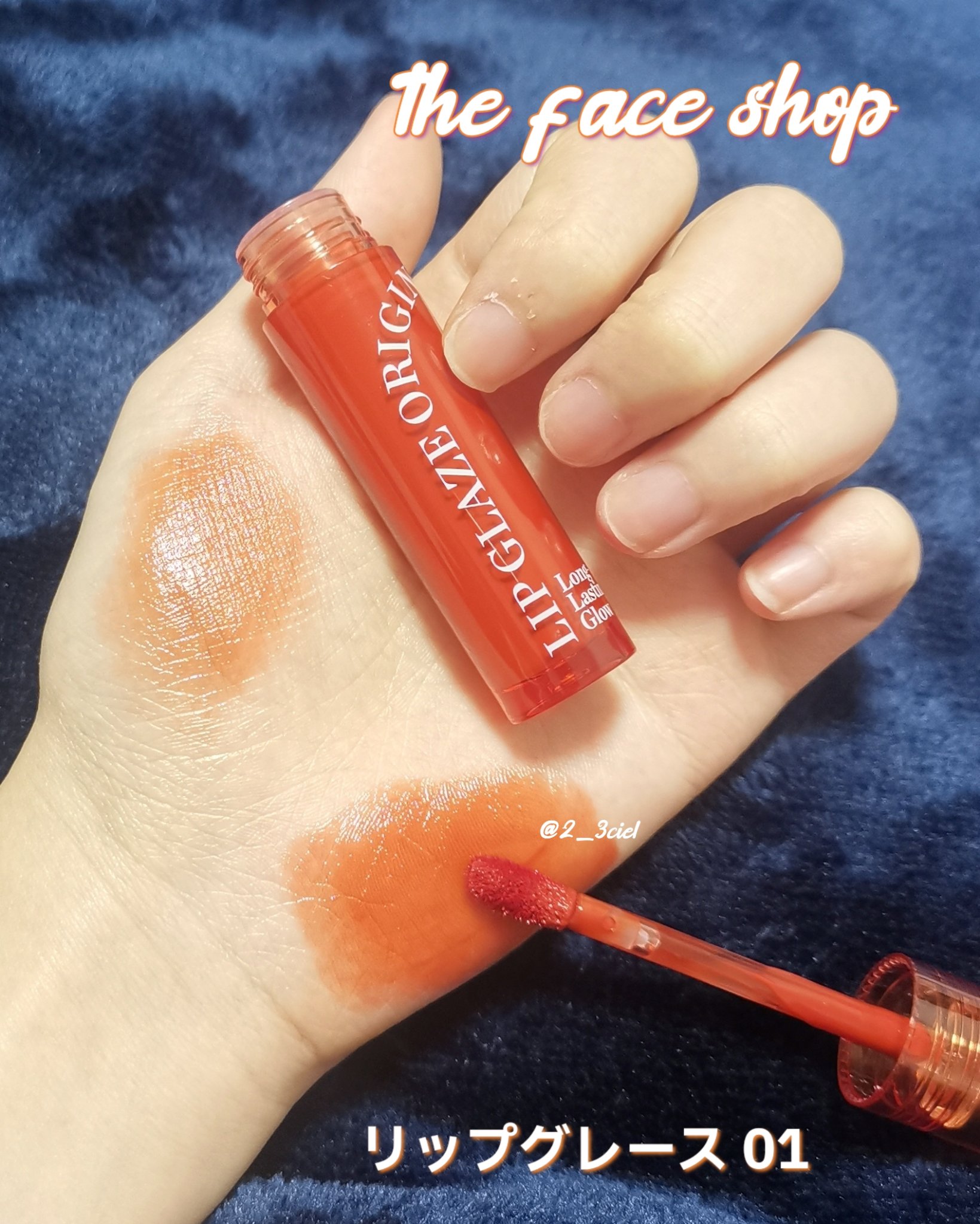 FMGT リップグレーズ/THE FACE SHOP/口紅を使ったクチコミ（2枚目）