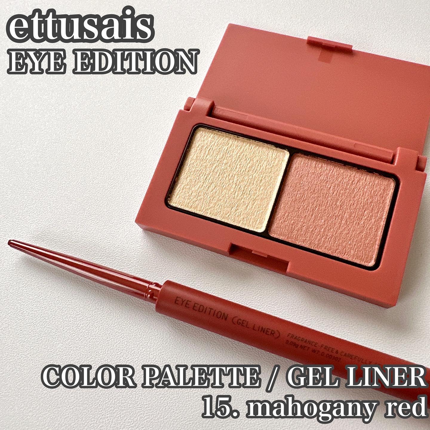 エテュセ アイエディション(カラーパレット)/ettusais/アイシャドウパレットを使ったクチコミ（1枚目）