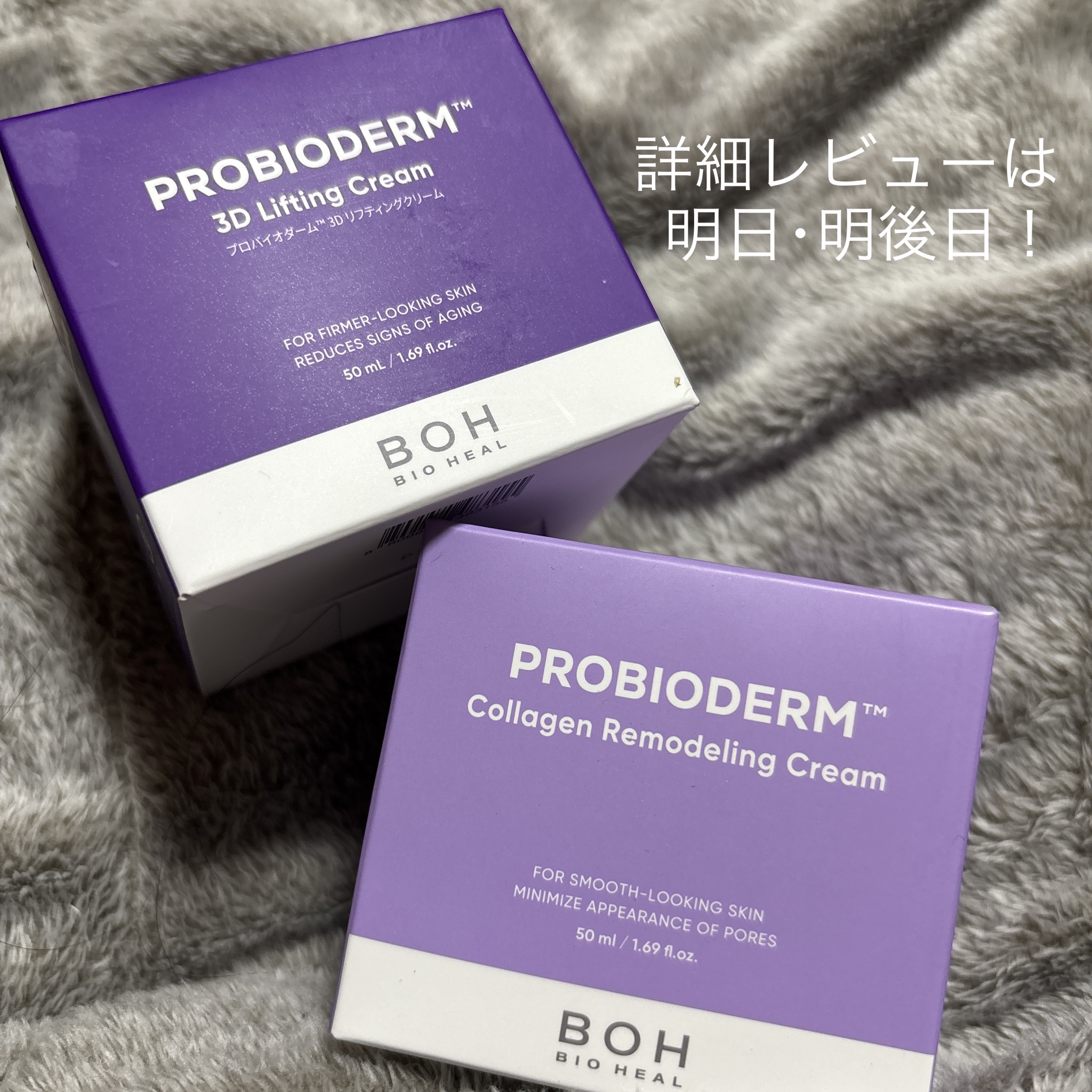 プロバイオダーム コラーゲン リモデリングクリーム/BIOHEAL BOH/フェイスクリームを使ったクチコミ（1枚目）